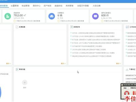 如何修改卡片信息,分类的变动、批量变动、使用部门使用人的变动等。