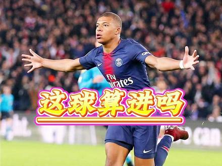 这样的进球算进吗? #足球⚽ #唯有足球不可辜负 #足球的魅力