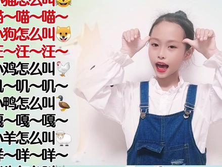 小鸡怎么叫~动物叫声完整版来了#幼儿手指游戏 #幼儿园 #幼儿音乐律动 #早教 #亲子 @DOU+上热门 @抖音星探家 @DOU+小助手