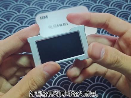 HM HUB这小玩意好用到不行!#hmhub
