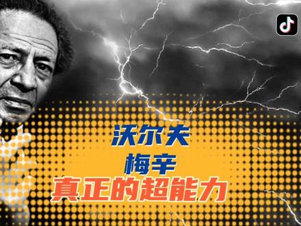 超能力大师!#未解之谜 #奇闻奇事 #都市传说