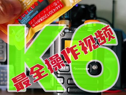 你要的基础操作、快捷键功能都在这里……
#uvk6 #对讲机