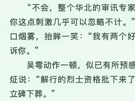 解行啊……🥺#完结 #吴雩 #解行