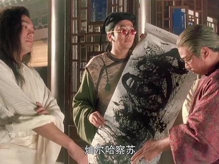 为女死为女亡,为女上京考状元郎!英雄!#武状元苏乞儿 #周星驰