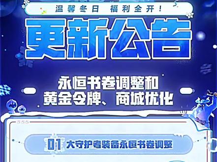 更新公告,一点小福利吧#部落冲突 #部落冲突18本