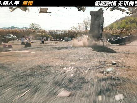 一口气72分钟,看完最新韩剧《超能路人甲》 #超人路人甲 #韩剧推荐 #抖音精选计划