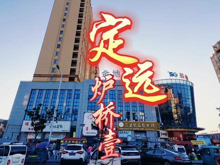 炉桥镇(一) #历史记忆 #随手拍 #小县城 #人间烟火 #我为家乡代言