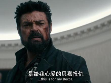 阿祖以最不体面的方式结束了😭#祖国人 #黑袍纠察队第五季 #大结局