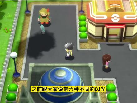 宝可梦珍珠钻石复刻闪光伊布各种进化形态单独跟随! #宝可梦珍珠钻石复刻 #switch #宝可梦 #游戏