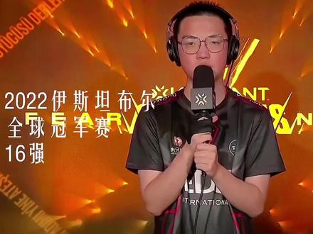#zmjjkk#edg#无畏契约 #valorant #vctcn
从2022年伊斯坦布尔的无名小卒,到2024年首尔冠军赛的世界之巅,康康用了733天。这三年,他经历过小组赛出局的落寞,扛过“大赛软脚虾”的质疑,甚至需要心理医生来对抗自我怀疑。2023年东京大师赛,他让世界记住了CN瓦的张扬;2024年上海大师赛,他在家门口吞下一轮游的苦果。但他没有倒下。8月25日,仁川决赛舞台,康康掏出捷风砍下111次击杀,率领EDG 3-2力克TH,捧起CN瓦历史上第一座全球冠军赛奖杯。从伊斯坦布尔到首尔,从无人问津到FMVP,这一路满是荆棘,他用枪声开路,亲手写下了CN瓦最热血的故事。