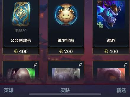 英雄联盟手游魄罗宝箱教学#英雄联盟手游 #这游戏不花钱 #欧皇的气息