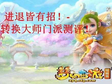最全普陀山门派详细技能,经脉测试