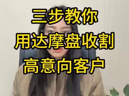 三步教你用达摩盘拿高质量精准人群#淘宝运营 #淘宝运营教程 #达摩盘