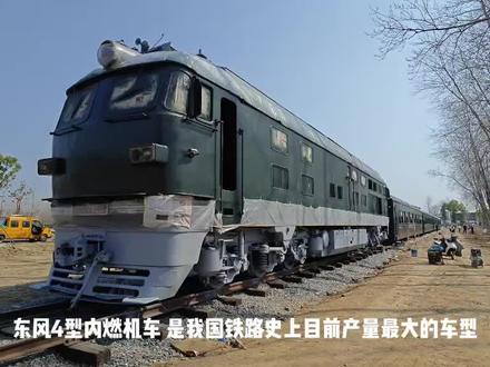 仙桃老里仁口村#中国铁路 东风-4型#内燃机车