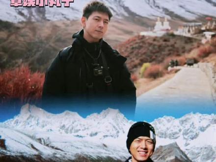 浪漫疯子李现!西藏徒步 37 分钟封神,治愈所有内耗! #热点 #李现 #李现西藏徒步 #勇敢的人先享受世界 #李现Links