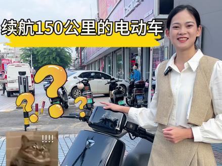 可以从海口骑行到琼海的电动车#雅迪石墨烯电池 #更高端的长续航电池