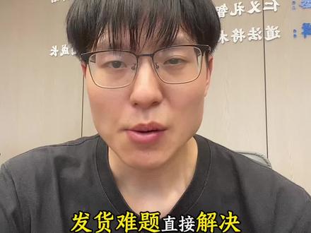 希音官方面单全流程
#跨境电商 #Shein #Shein虚拟仓 #Shein官方面单
