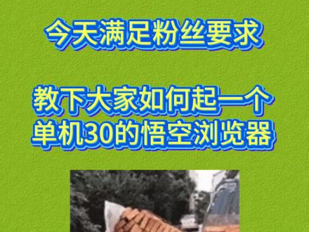 #抖音极速版 #抖音极速版全民涨金币 悟空浏览器