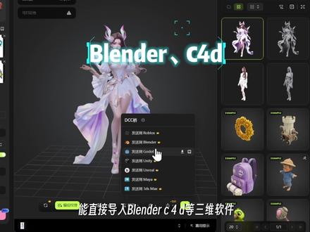 每天认识一个王炸网站【第20期】一张图一键生成3D模型,轻松实现手办自由#网站 #3D模型#手办#网站推荐#模型制作