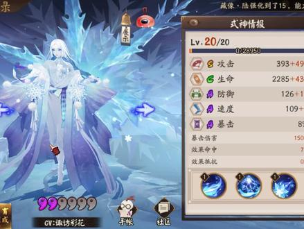 阴阳师式神课堂——SP蝉冰雪女 #阴阳师 #阴阳师攻略 #阴阳师式神攻略 #阴阳师蝉冰雪女