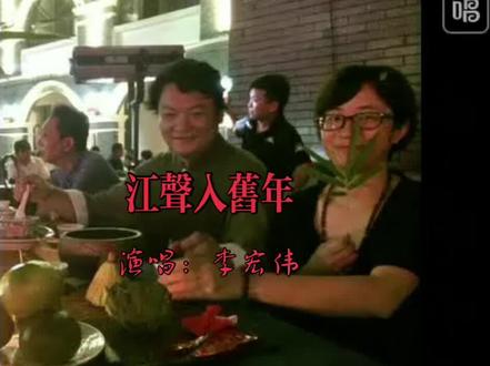 小年已过,数日后春节将至,冬去春来又是一年过去。唱一首龚琳娜老师近来火爆的新歌《江声入旧年》,提前祝福大家辞旧迎新、平安喜乐#龚琳娜 #江声入旧年 #民乐 #那些年那些人