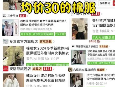 pdd均价39的棉服后续来了!不用蹲直接测#pdd #测评 #棉服 #内容过于真实