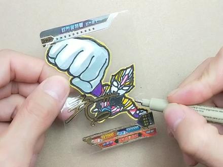 欧布原生形态透明卡片手绘:挑战设计自制一张签名卡,太惊喜!