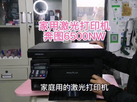 家用激光打印机奔图6500NW打印复印带无线连接适合家用办公