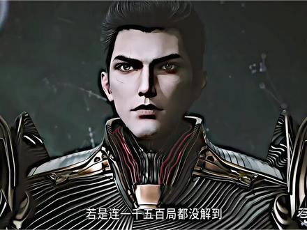 “宇宙之主 还好我只是尊者”#宇宙恶霸 #罗峰