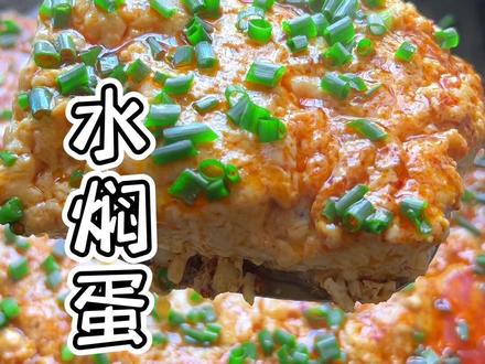 简单做个水闷蛋#湘菜 #水闷蛋 #简单的家常菜