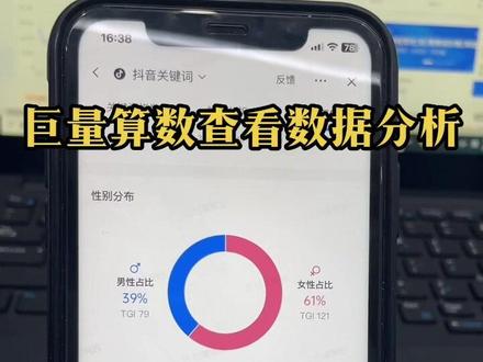 同行数据查看再也不用花钱啦😄巨量算数教你如何免费看数据#抖音小店 #抖音直播 @抖音小助手