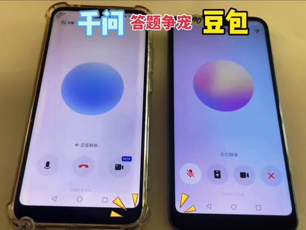 千问,豆包答题争宠#千问 #豆包 #豆包千问 #答题挑战 #抖音极速版