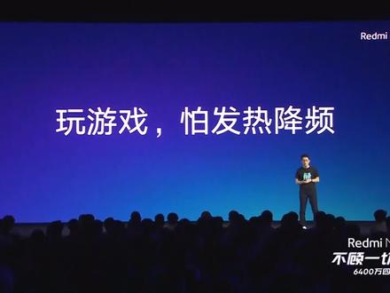 手机发热怎么办?小米高管给出了这样的解决办法。