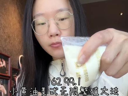 108➡️94放纵过后挑战小黄油美式无限繁殖大法 #减肥vlog #小基数减脂 #一天吃什么 #减肥日常vlog #日常vlog