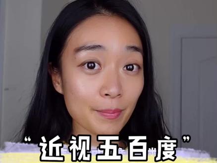 整天对着电脑,大家注意保护眼睛 #抖来学习#英语 #眼镜妹 #近视 @DOU+小助手