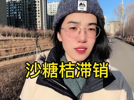 沙糖桔严重倒挂,市场价格低于产地价格 #沙糖桔#农批#助农#商丘#水果@DOU+小助手