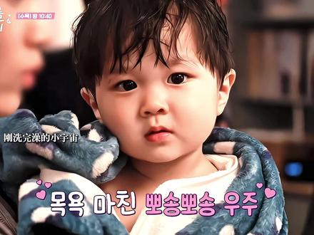 “香香软软的小宇宙”#花絮 #萌娃 #心动挑战 #给你宇宙 #yuho