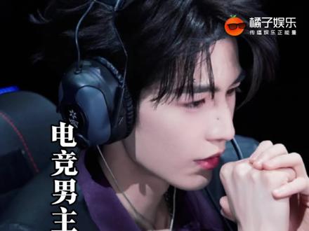 好了允许一切电竞文吻上来#张凌赫 #张凌赫无畏契约首秀 @DOU+上热门