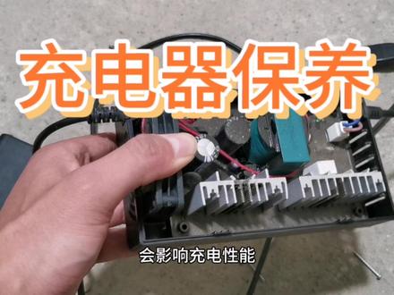 电动车充电器外壳高温噪音大,处理流程教给你 #修理 #电动车维修 #修理工的日常