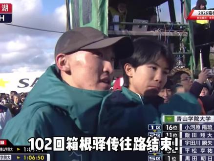 黑田朝日最后一舞刷新纪录2分钟!驹泽概念神神级 发挥却依旧无力回天!102回箱根驿传往路速报
#热门 #箱根驿传