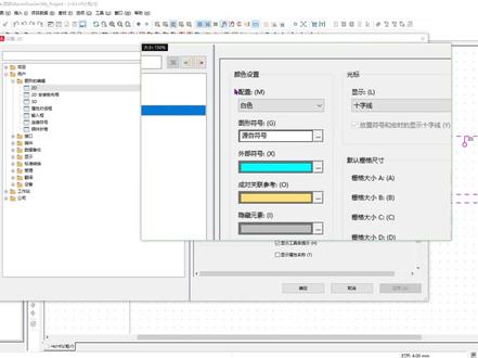 电气设计eplan如何更改背景色,像cad一样显示黑色#cad #eplan