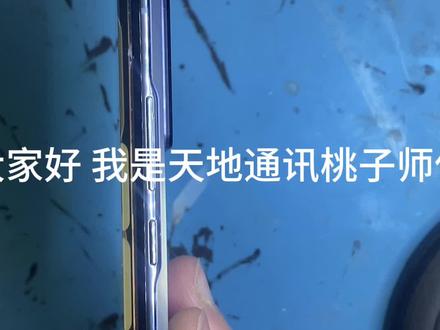 荣耀V40手机 音量键盘失灵