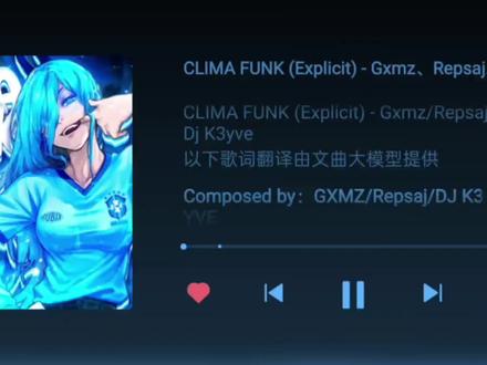 “小众好听funk” #巴西funk #CLIMAFUNK #横屏观看 #咒术回战 #真人