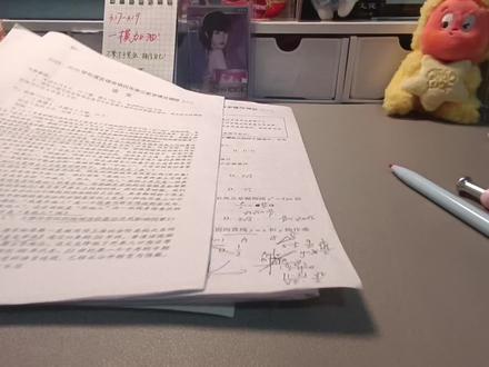 对答案……#苏锡常镇一模 #高考 #对答案 #对答案时最刺激的情况 @槐序拾季