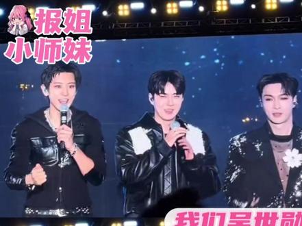 SM给不了的舞台我们张艺兴给了。果然不论多久我们世勋永远是lay哥最爱的弟弟,三个人在一起的氛围满满的家属感#张艺兴 #吴世勋 #朴灿烈 #香港染色体 #EXO