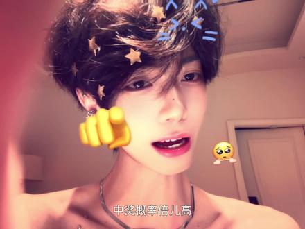 中奖概率倍儿高~ (原声音频@1ou1u )#原相机 #男友风 #敖宗杭