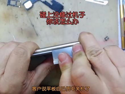 步步高平板换尾插 修手机换屏 爆屏修复 碰上没修过的手机你该怎么办#热点小助手