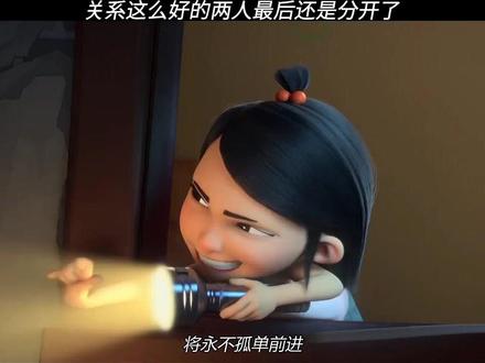 关系这么好的两人最后还是分开了#动漫推荐