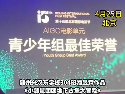 太强了!一篇作文变成一部动画片,随州9岁男孩拿下国际大奖! (来源:湖北季梁教育集团 编辑:徐娟 审核:凡昆仑)