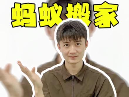 本命年到底适合搬家吗?看完你就知道啦#搬家 #乔迁之喜大吉大利 #搬家注意事项有哪些